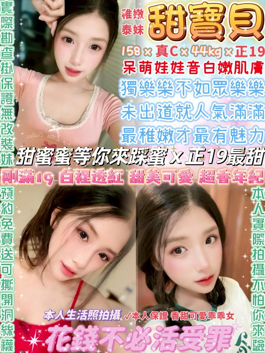 花蓮 張小芳 網紅 161/24/34F